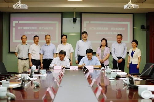 省体育局与浙江日报报业集团签署战略合作协议